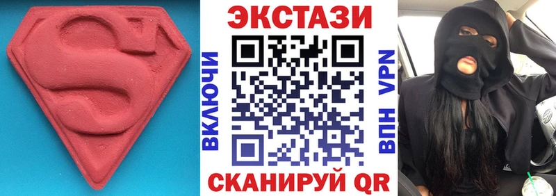 Ecstasy MDMA Нестеров