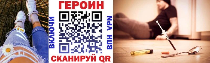 где купить наркоту  Нестеров  ГЕРОИН герыч 